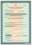 НейроДЭНС Кардио в Батайске купить Скэнар официальный сайт - denasvertebra.ru 