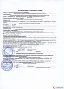 НейроДЭНС Кардио в Батайске купить Скэнар официальный сайт - denasvertebra.ru 