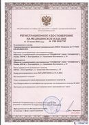 Скэнар официальный сайт - denasvertebra.ru Дэнас Комплекс в Батайске купить