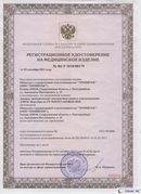 Скэнар официальный сайт - denasvertebra.ru Дэнас Вертебра 5 программ в Батайске купить