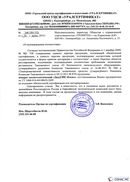 Диадэнс Космо в Батайске купить Скэнар официальный сайт - denasvertebra.ru 