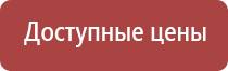 аппарат Вега для лечения сердечно сосудистых заболеваний