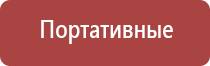 аппарат Вега для лечения сердечно сосудистых заболеваний