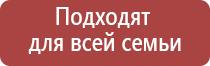 носки электроды к аппарату Меркурий