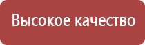 аппарат НейроДэнс Кардио мини