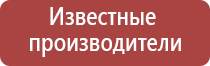 Дэнас аппарат электроды