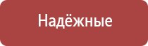 электроды Скэнар чэнс