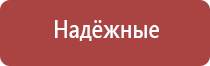 Дэнас Кардио мини корректор артериального давления