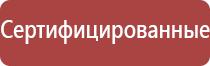 электростимулятор чрескожный универсальный «НейроДэнс Пкм»