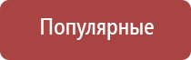 аппарат Денас 6 поколения