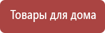 Дэнас мс аппарат для лечения