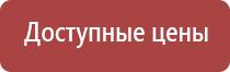 Дэнас Вертебра 02 руководство по эксплуатации