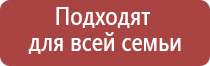 Денас аппарат электроды