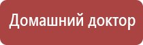 электростимулятор чрескожный противоболевой «Ладос»