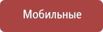 аппарат нейромышечной стимуляции Меркурий