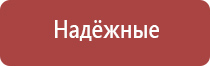 аппарат Денас в логопедии