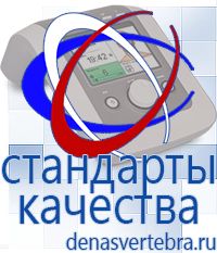 Скэнар официальный сайт - denasvertebra.ru Дэнас приборы - выносные электроды в Батайске