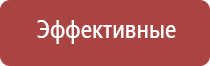 ДиаДэнс космо косметологический аппарат