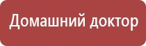 Денас Пкм при грыже позвоночника