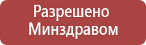 НейроДэнс тонометр