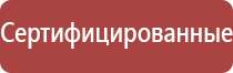 НейроДэнс Пкм электростимулятор чрескожный универсальный