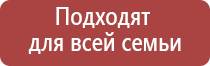 аппарат Меркурий лечение седалищного нерва