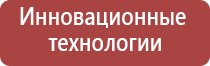 электростимулятор Дэнас Кардио мини