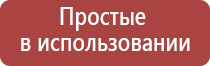 прибор Дэнас для физиотерапии