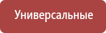 аппарат Дэнас косметология