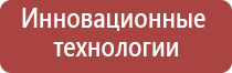 НейроДэнс Кардио прибор от давления