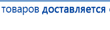 СКЭНАР-1-НТ (исполнение 01)  купить в Батайске, Аппараты Скэнар купить в Батайске, Скэнар официальный сайт - denasvertebra.ru