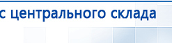 СКЭНАР-1-НТ (исполнение 01)  купить в Батайске, Аппараты Скэнар купить в Батайске, Скэнар официальный сайт - denasvertebra.ru