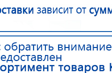 ЧЭНС-01-Скэнар купить в Батайске, Аппараты Скэнар купить в Батайске, Скэнар официальный сайт - denasvertebra.ru