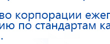 СКЭНАР-1-НТ (исполнение 02.1) Скэнар Про Плюс купить в Батайске, Аппараты Скэнар купить в Батайске, Скэнар официальный сайт - denasvertebra.ru