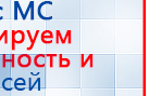НейроДЭНС Кардио купить в Батайске, Аппараты Дэнас купить в Батайске, Скэнар официальный сайт - denasvertebra.ru