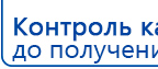 ЧЭНС-01-Скэнар-М купить в Батайске, Аппараты Скэнар купить в Батайске, Скэнар официальный сайт - denasvertebra.ru