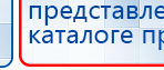 Дэнас Вертебра 5 программ купить в Батайске, Аппараты Дэнас купить в Батайске, Скэнар официальный сайт - denasvertebra.ru
