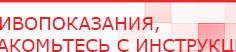 купить НейроДЭНС Кардио - Аппараты Дэнас Скэнар официальный сайт - denasvertebra.ru в Батайске