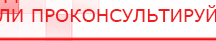купить Пояс электрод - Электроды Меркурий Скэнар официальный сайт - denasvertebra.ru в Батайске